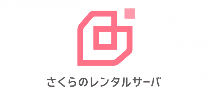 さくらのレンタルサーバのロゴ