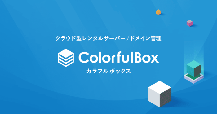 カラフルボックスのロゴ