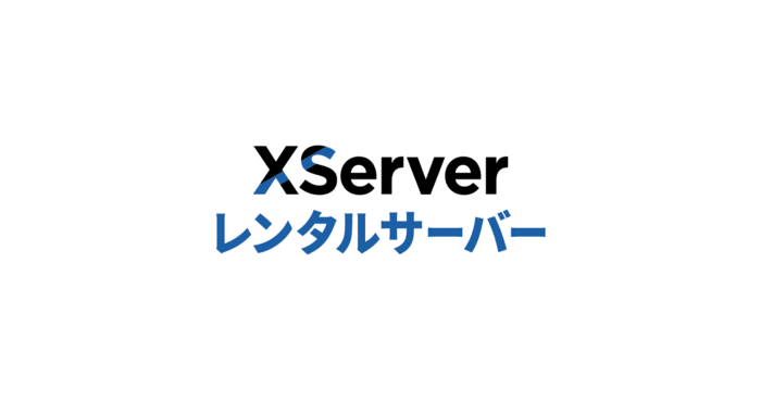 エックスサーバーのロゴ
